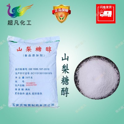 山梨糖醇固体粉末食品级山梨醇山梨糖醇食品级食用保湿剂甜味剂图5