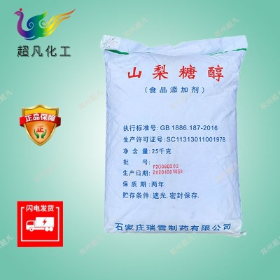 山梨糖醇固体粉末食品级山梨醇山梨糖醇食品级食用保湿剂甜味剂图3