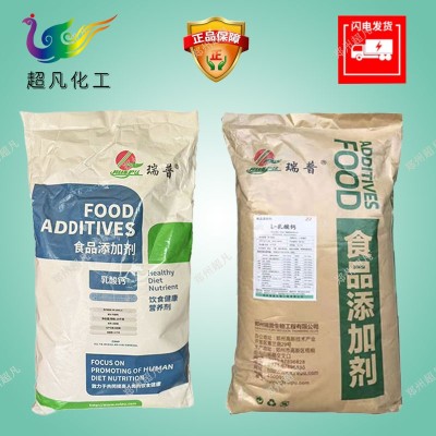 食品级L-乳酸钙易吸收补钙 营养强化剂风味剂矿物质添加剂图3