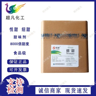 正品纽甜食品级99%高含量超高甜度600倍食品无糖代糖甜味剂图2