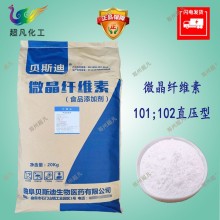 食品级微晶纤维素食品添加剂MCC压片