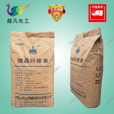 食品级微晶纤维素食品添加剂MCC压片粘结剂糖果压片辅料图2