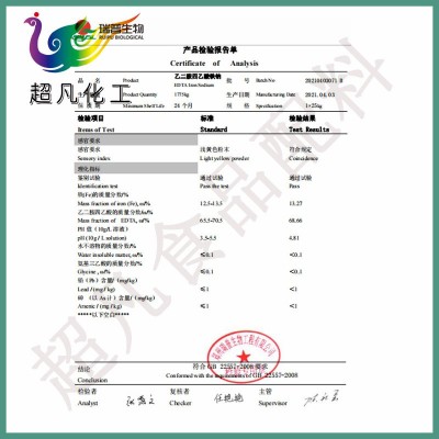 乙二胺四乙酸铁钠食品级熬合铁/EDTA铁钠补充铁元素图4
