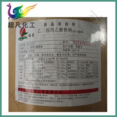 乙二胺四乙酸铁钠食品级熬合铁/EDTA铁钠补充铁元素图3