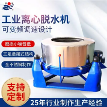 全套洗涤设备 三足悬摆式工业脱水机 