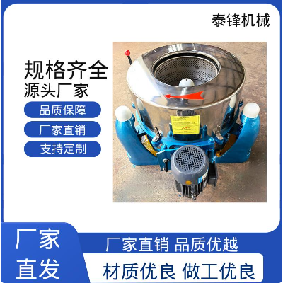 耐用耐腐蚀工业离心脱水机 脱油机 适用多行业 泰锋老品牌信誉有保障图4