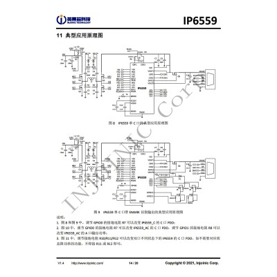 IP6559 英集芯 100W大功率 AC双口输出 车载充电方案快充SOC芯片图4