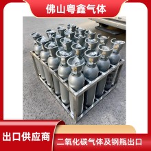 二氧化碳出口商 /工业氧气 丙烷 批量