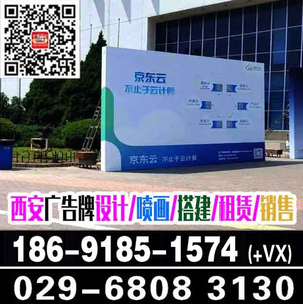 西安校园桁架租赁,西安学校桁架喷绘 展板架 广告牌 条幅海报