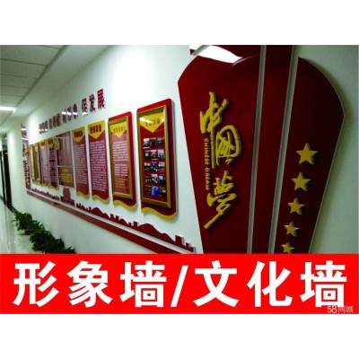 西安公司形象墙制作安装 西安企业文化墙设计安装 西安文化墙定制 西安仟玺广告图2