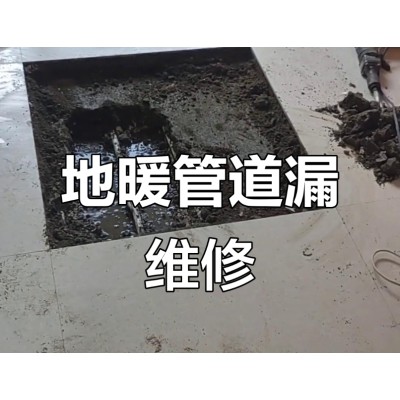 地暖漏水是往上漏还是往下漏？专业检测师教你一眼判断方向图2