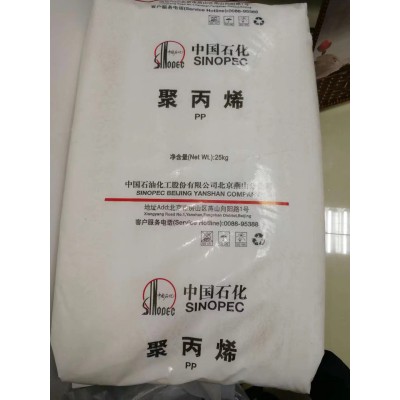 燕山石化聚丙烯2101M现货供应图2