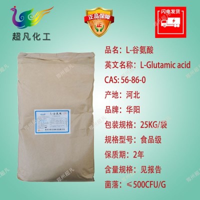 谷氨酸农业级谷氨酸增效助剂农作物肥料营养强化剂生根壮苗促生长图2