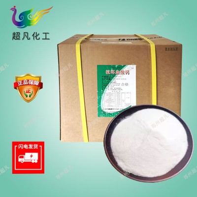 石药集团抗坏血酸钙食品级维生素C钙粉抗氧化剂钙99% 护色剂图3