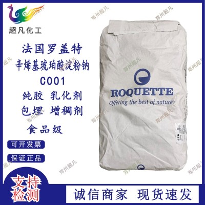 辛烯基琥珀酸淀粉钠食用增稠乳化剂原料 食品级饮料烘焙酸乳罐头图2