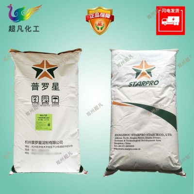 辛烯基琥珀酸淀粉钠食用增稠乳化剂原料 食品级饮料烘焙酸乳罐头图3