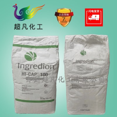 辛烯基琥珀酸淀粉钠食用增稠乳化剂原料 食品级饮料烘焙酸乳罐头图4