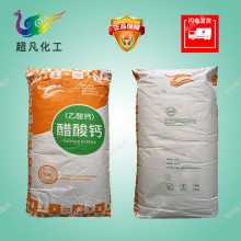 食品级 醋酸钙 乙酸钙 食用抑霉剂/防