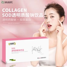 SOD透明质酸钠  源头厂家品牌定制 山