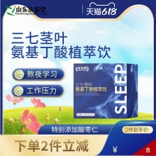 三七茎叶氨基丁酸植萃饮  源头厂家品