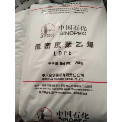 燕山石化聚乙烯1I60A原厂直发图2