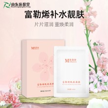 富勒烯面膜 源头厂家品牌定制 山东庆