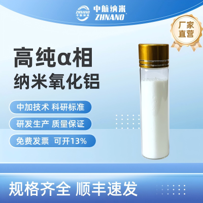 阿尔法氧化铝(ZH-Al2O3100N) 锂电池正极材料包覆改性图2