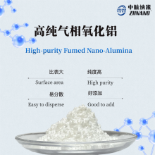 气相法纳米氧化铝(ZH-Alum100) 隔热材料