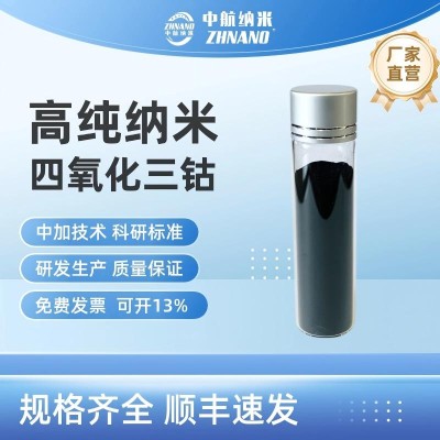 高纯纳米四氧化三钴图2