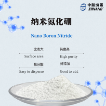 纳米氮化硼
