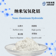 纳米氢氧化铝
