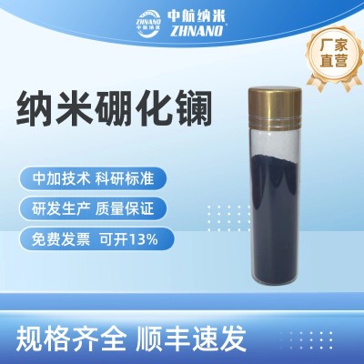 纳米超细硼化镧图2