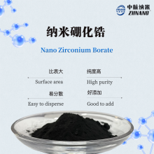 纳米超细硼化锆