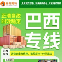 按摩器发巴西海运散货集运运费报价