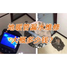 暖气漏水维修上门服务——北京艺修哥
