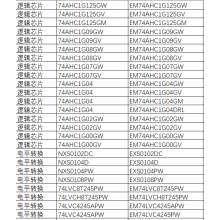 安世半导体通用逻辑芯片国产替代方案芯片