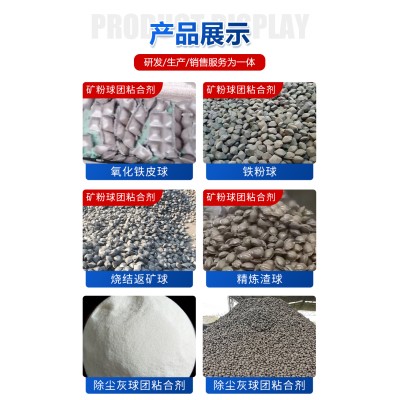 锰矿粉粘结剂 工业生产利器图2