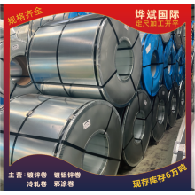 现货供应宝钢镀锌卷 无花无油镀锌钢板 单张起售 规格齐全