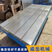 拼接T型槽平台开槽异形定制 铸铁平台 出口贸易上门安装