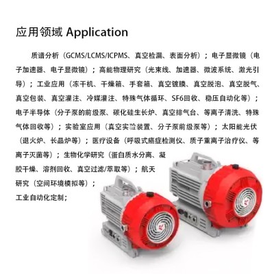 适用于半导体和制药应用的无油滚动真空泵TXSL系列图2