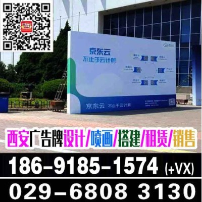 曲江桁架喷绘 高新桁架喷绘 雁塔桁架喷绘 碑林桁架喷绘 未央桁架喷绘,西安桁架喷绘租赁搭建图3