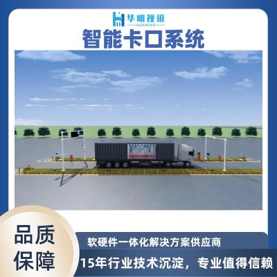 货场集装箱智能闸口系统 助力港口物流高效运输图3