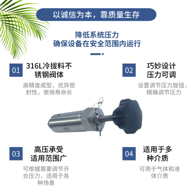 中高压手动调节带高精度工业级可调型泄压阀排气316L不锈钢安全阀图2