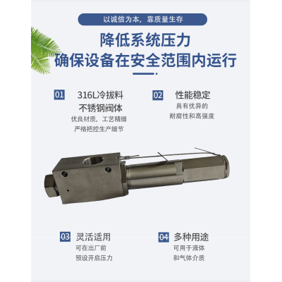 超高压安全阀泄压排气安全溢流阀防漏比例卸荷不锈钢直通型可调型图3