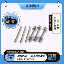 超高压耐高温不锈钢钢管钢管直销冷拔