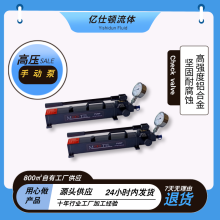 手动高压泵700bar管道便携式手动打压