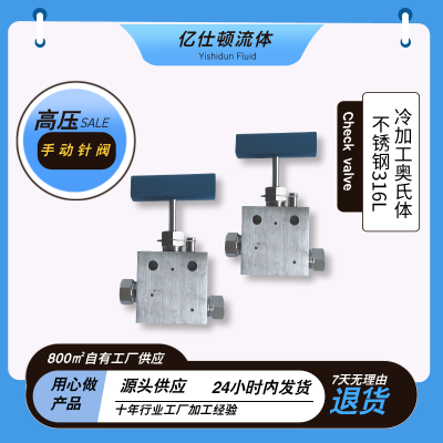 316L不锈钢超高压手动针阀耐高温针型阀螺纹接头硬密封 直通型阀体图2