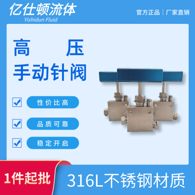 316L不锈钢超高压手动针阀耐高温针型阀螺纹接头硬密封 直通型阀体图4