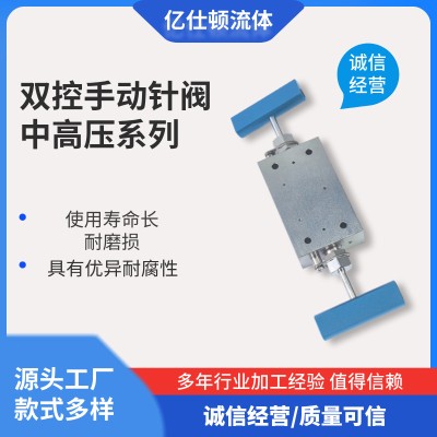 超高压一进两出双控手动针阀三通型流量控制阀耐高温超高压不锈钢图4