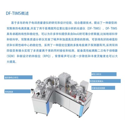 20251105 双聚焦热表面电离质谱仪解决方案  为您的SrNdULi同位素研究赋能图4